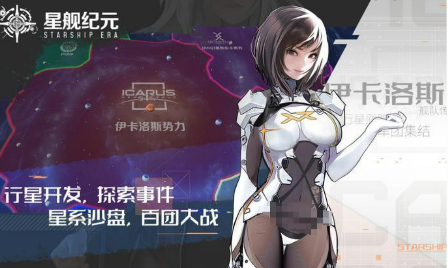 星舰纪元兑换码一览,星舰纪元兑换码有哪些