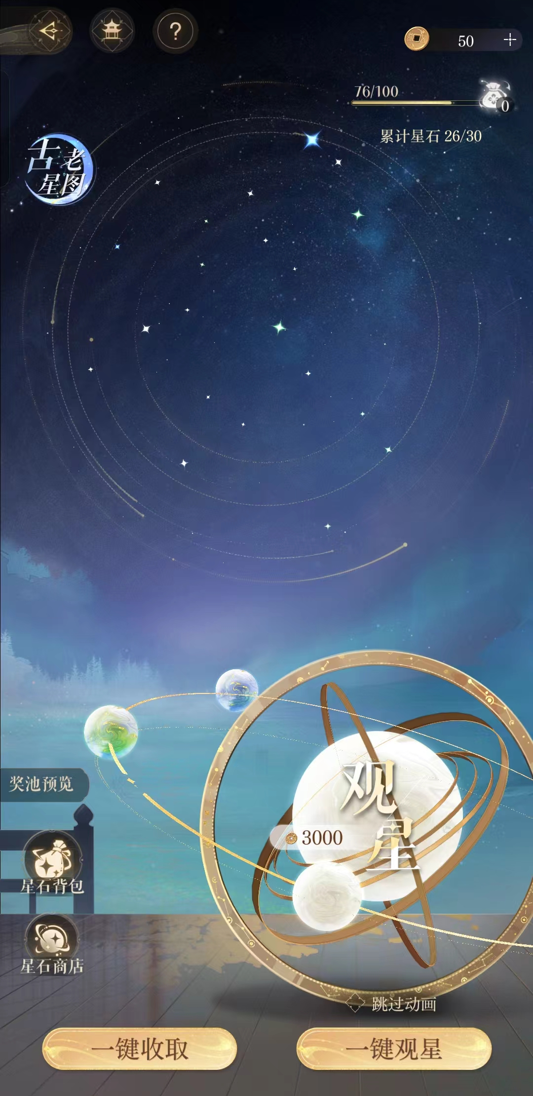 如鸢鲁肃星石搭配技巧,如鸢鲁肃星石怎么搭配