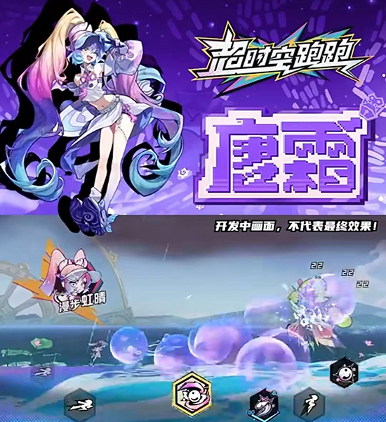 超时空跑跑唐霜教学,超时空跑跑唐霜怎么玩