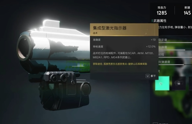 七日世界集成型激光指示器怎么获取,七日世界武器配件的获取方式分享