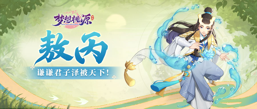 梦想桃源职业技能详细介绍,梦想桃源职业技能都有什么