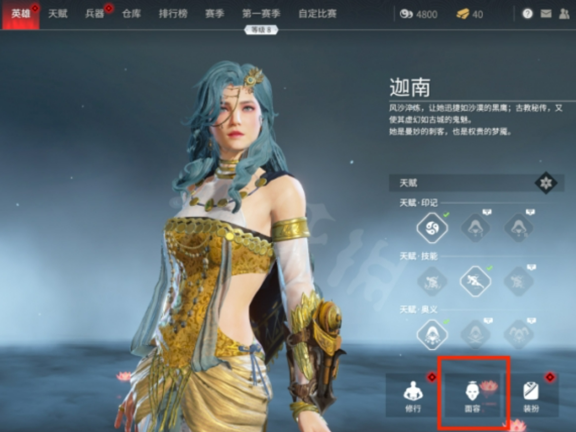 永劫无间殷紫萍捏脸方法,永劫无间殷紫萍怎么捏脸,永劫无间