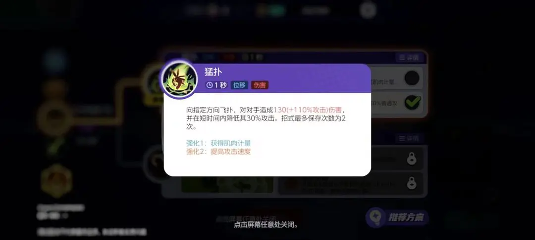 宝可梦大集结爆肌蚊怎么玩,爆肌蚊技能搭配攻略介绍