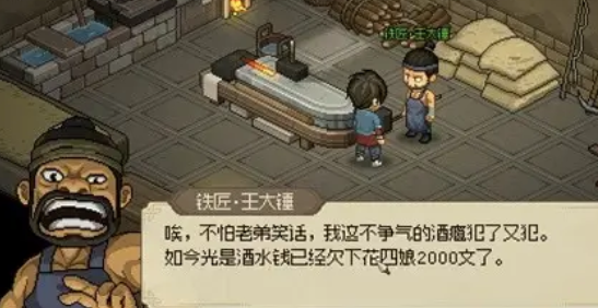 大侠立志传王大锤入队攻略,大侠立志传王大锤入队方法