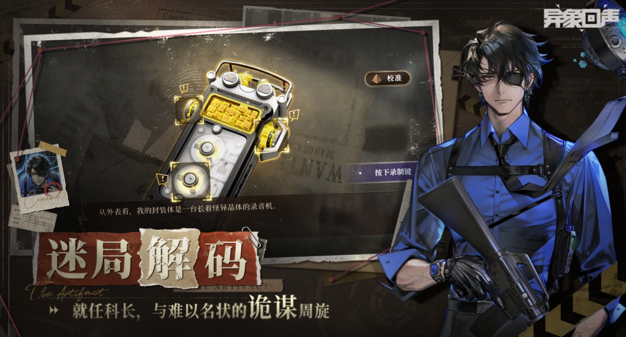 异象回声开发商是谁,异象回声开发公司介绍
