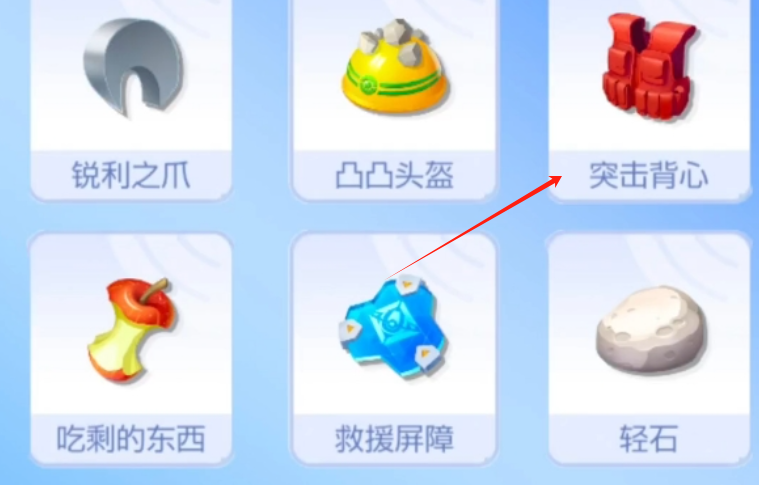宝可梦大集结多龙巴鲁托持有物怎么选,多龙巴鲁托持有物选择攻略分享