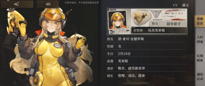 异象回声六星选择有哪些,新手六星推荐