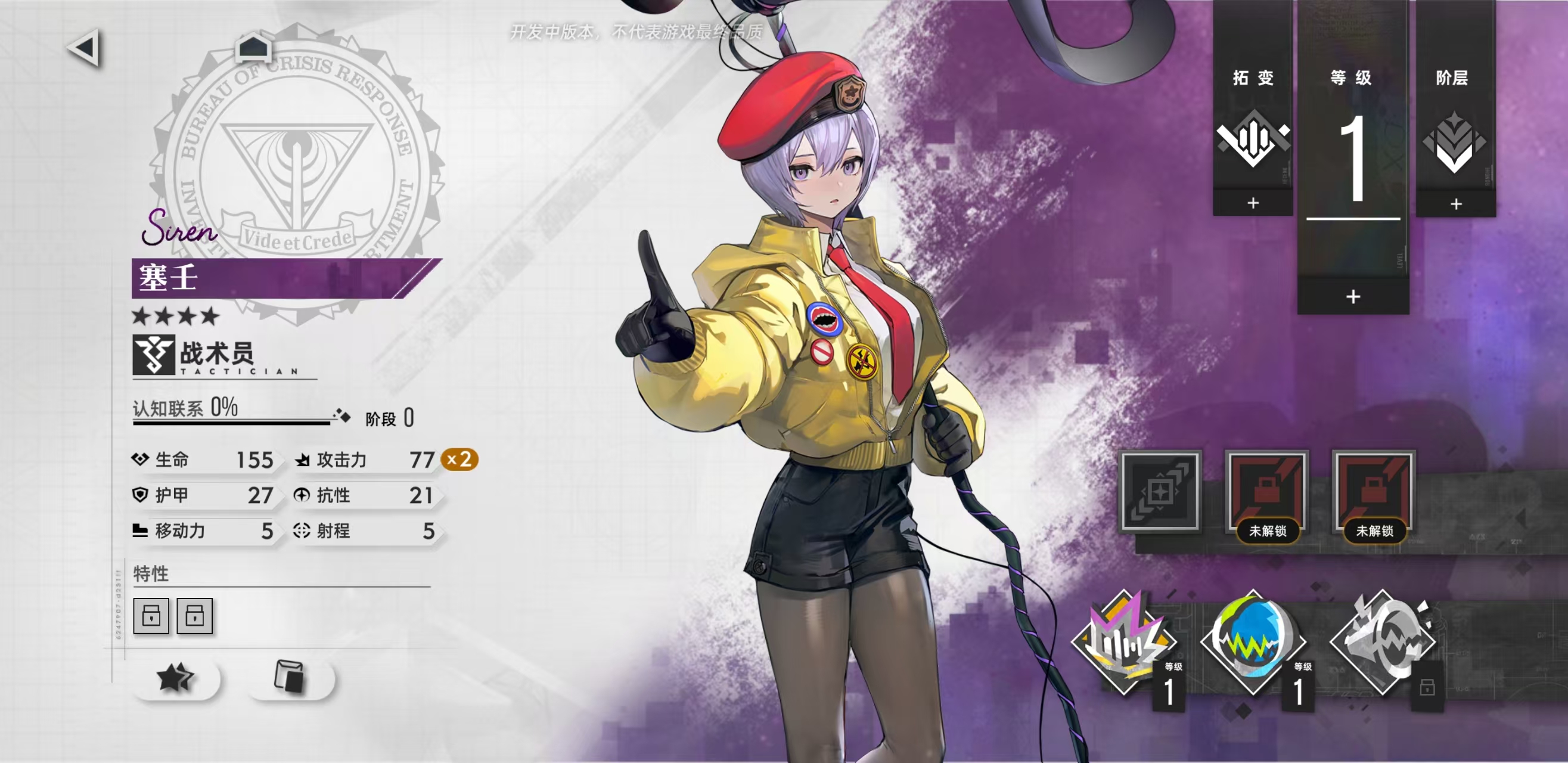 异象回声贝蒂伍兹怎么玩,贝蒂伍兹技能效果详解