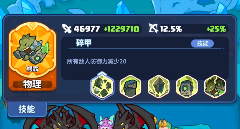 快来当领主攻略阵容详解,快来当领主英雄阵容搭配攻略