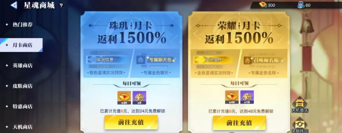 星之破晓奖励选哪个,星之破晓奖励介绍,星之破晓