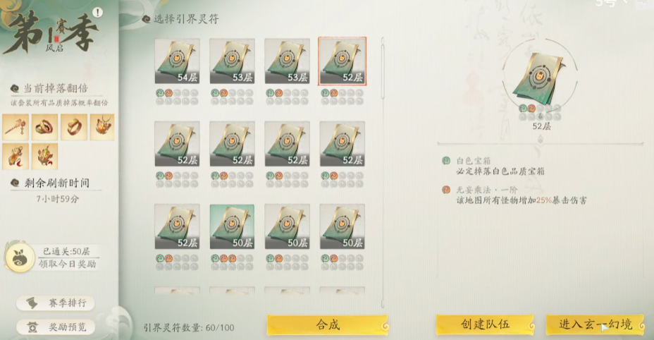 仙剑世界玄一幻境怎么打,仙剑世界多人副本玄一幻境攻略