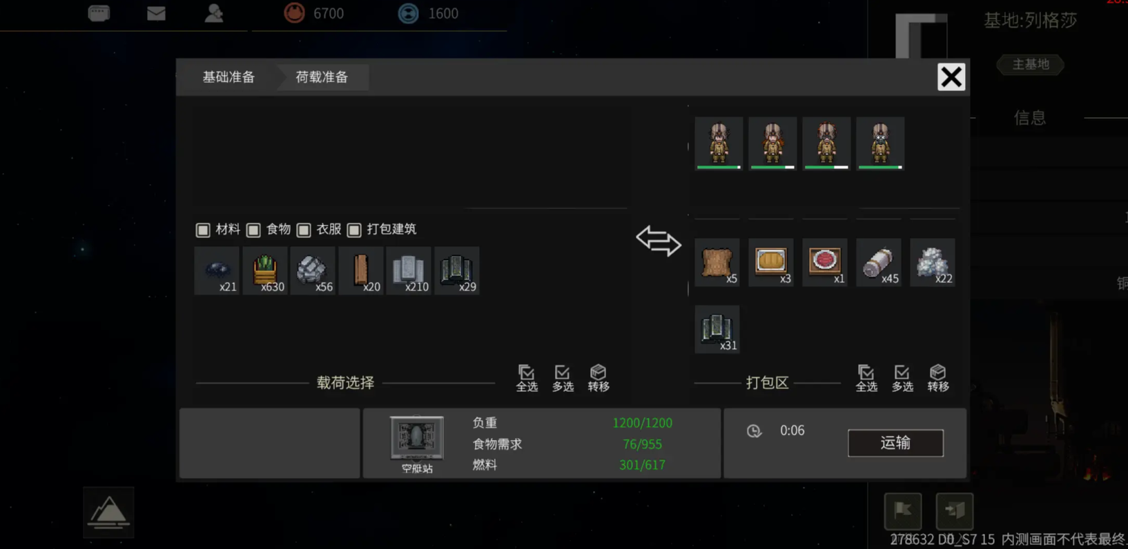 秩序新曙光任务攻略分享,秩序新曙光任务怎么过