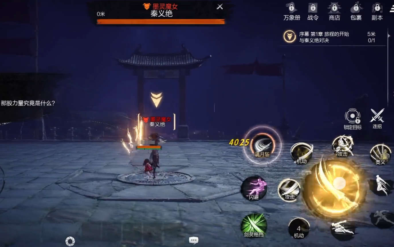 剑灵2秦义绝怎么打,剑灵2秦义绝打法攻略