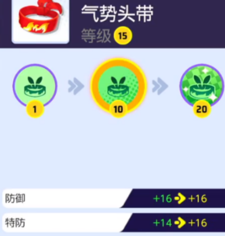 宝可梦大集结多龙巴鲁托持有物怎么选,多龙巴鲁托持有物选择攻略分享