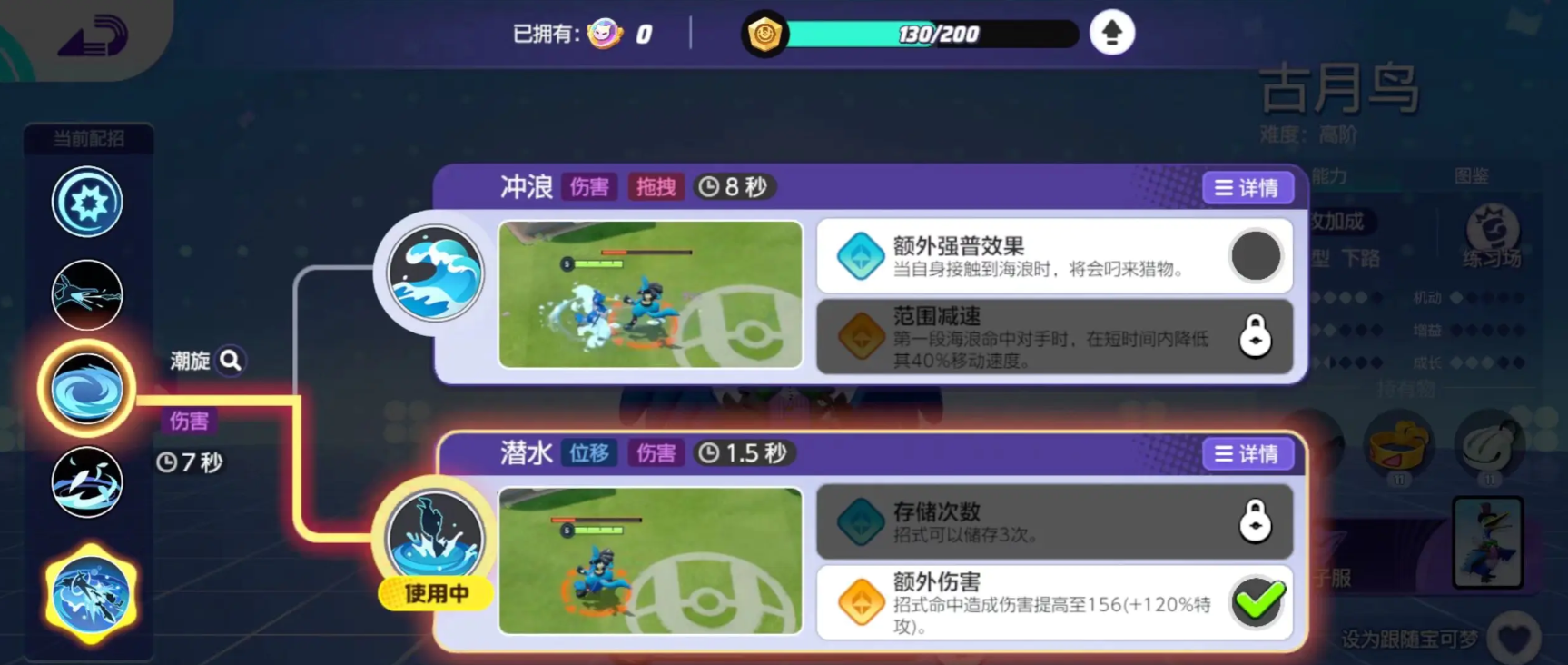 宝可梦大集结配招分享,宝可梦大集结宝可梦配招推荐