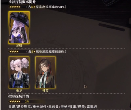 异象回声卡池角色怎么选择,异象回声卡池角色挑选指南