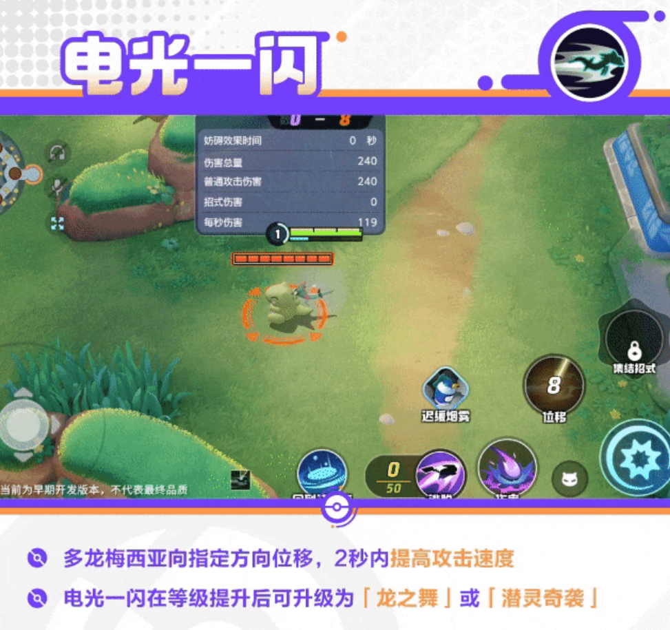 宝可梦大集结多龙巴鲁托怎么玩,多龙巴鲁托技能配招攻略介绍