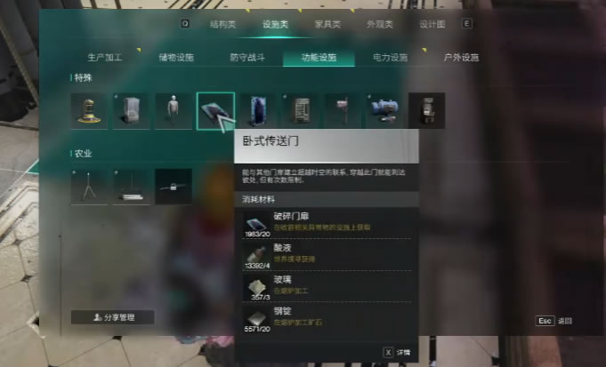 七日世界门扉是什么,七日世界门扉异常物详细攻略