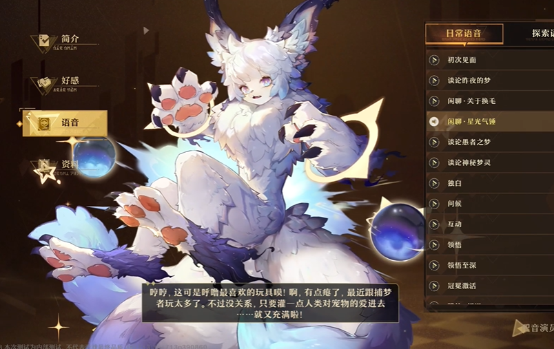 无尽梦回呼噜角色介绍,无尽梦回毛茸茸之梦的玩法介绍