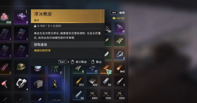 七日世界海豹皮如何获取,七日世界海豹皮获取方法