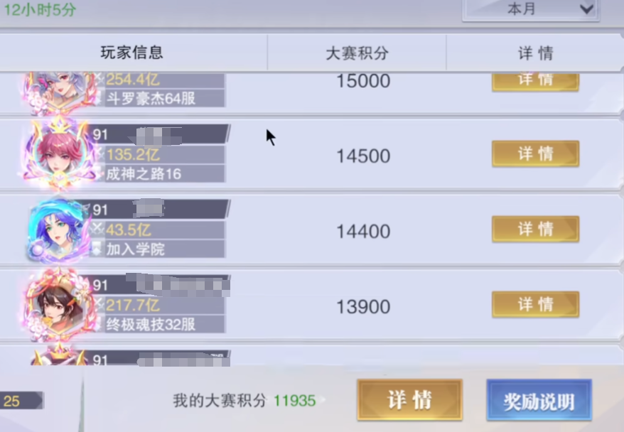 斗罗大陆猎魂世界魂师大赛攻略,斗罗大陆猎魂世界魂师大赛怎么玩
