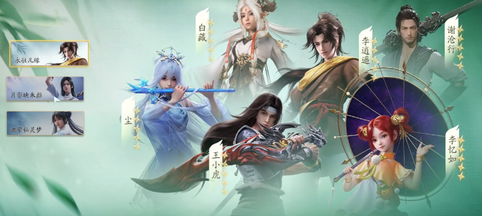 仙剑世界玩法攻略分享,仙剑世界萌新开局玩法介绍