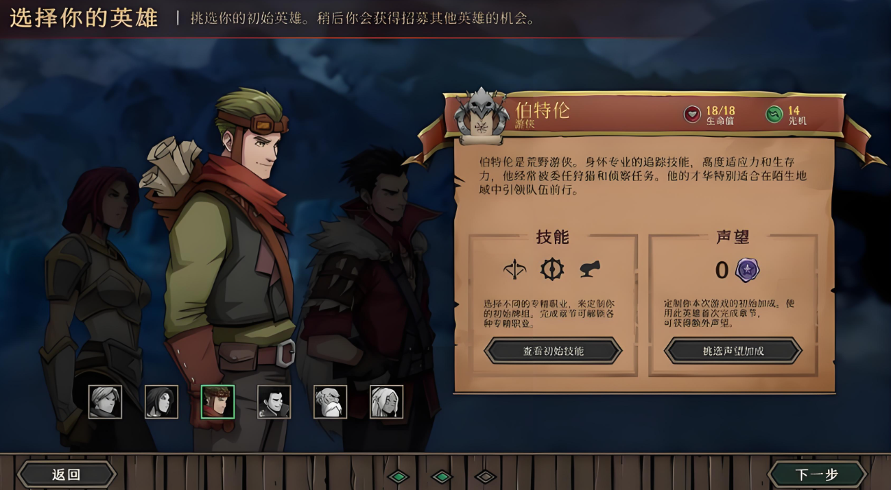 高殿战记人物培养指南,高殿战记人物培养攻略