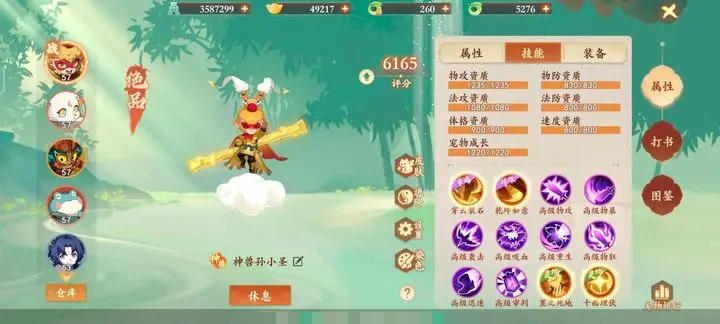 封神幻想世界伙伴怎么选,伙伴选择攻略分享