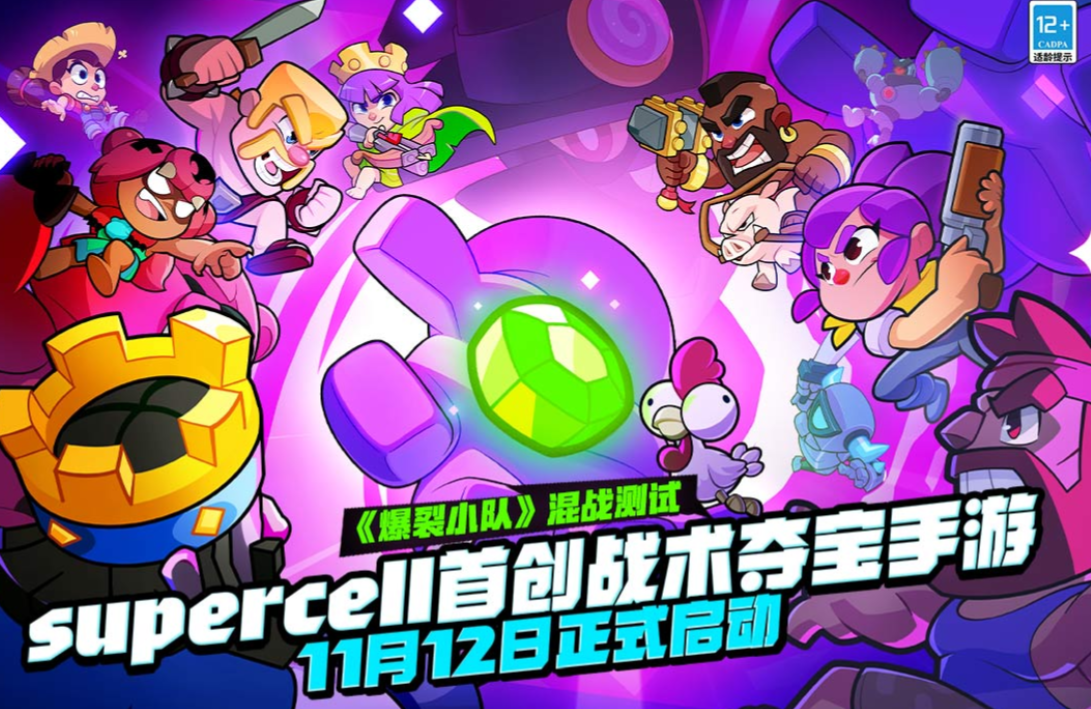 爆裂小队什么时候上线,爆裂小队上线时间说明