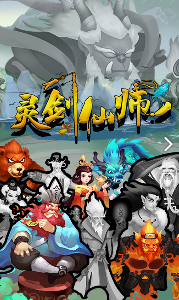 灵师的剑公测时间,灵师的剑什么时候公测