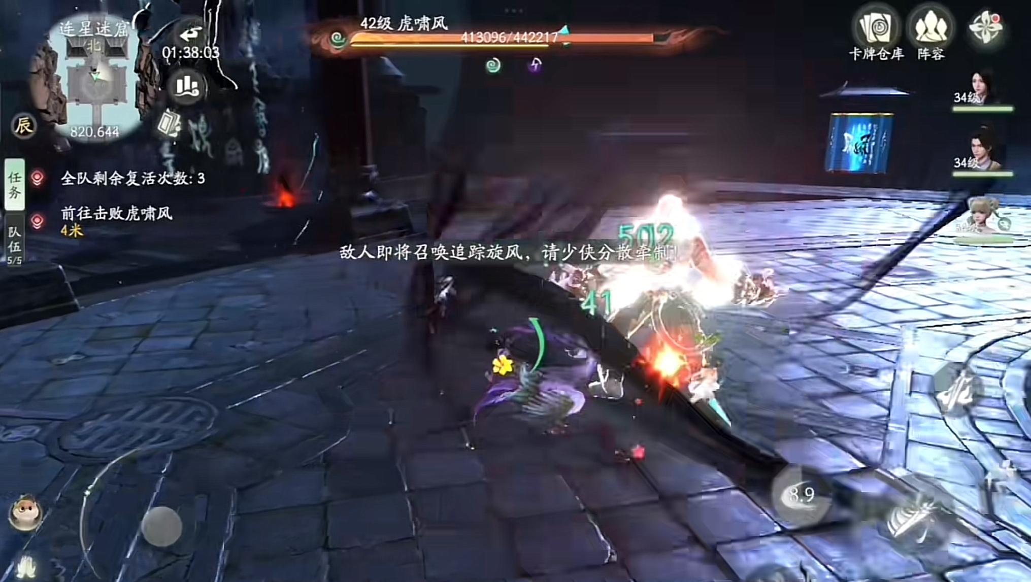 仙剑世界虎啸风怎么打,仙剑世界虎啸风打法技巧分享