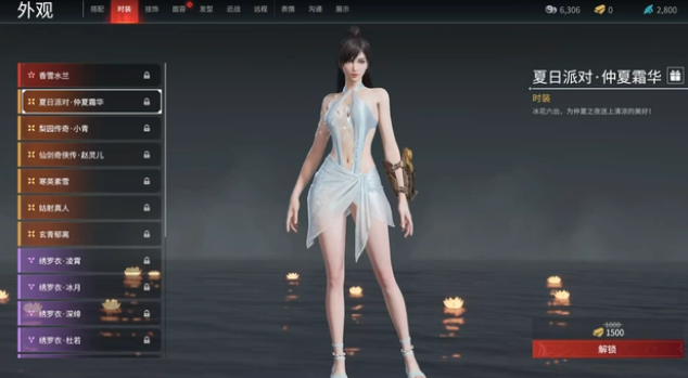 永劫无间顾清寒泳装介绍,永劫无间顾清寒泳装怎么样,永劫无间