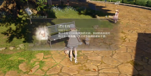 无限暖暖毛线如何获取,无限暖暖毛线获取方法,无限暖暖