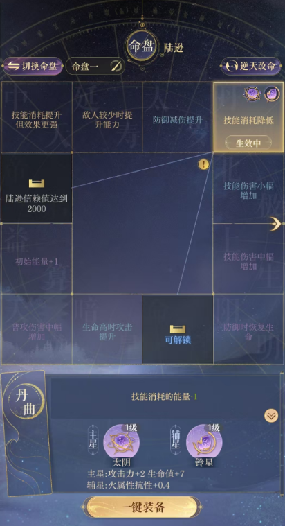 如鸢陆逊星石搭配,如鸢陆逊命盘要搭配什么星石