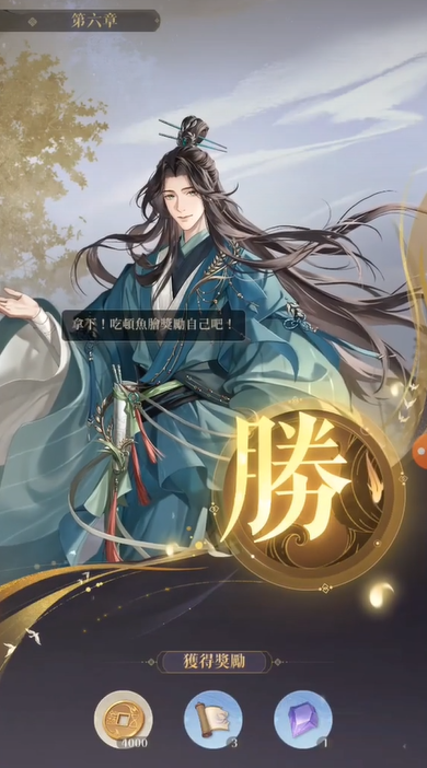如鸢6-6通关攻略,如鸢6-6怎么通关