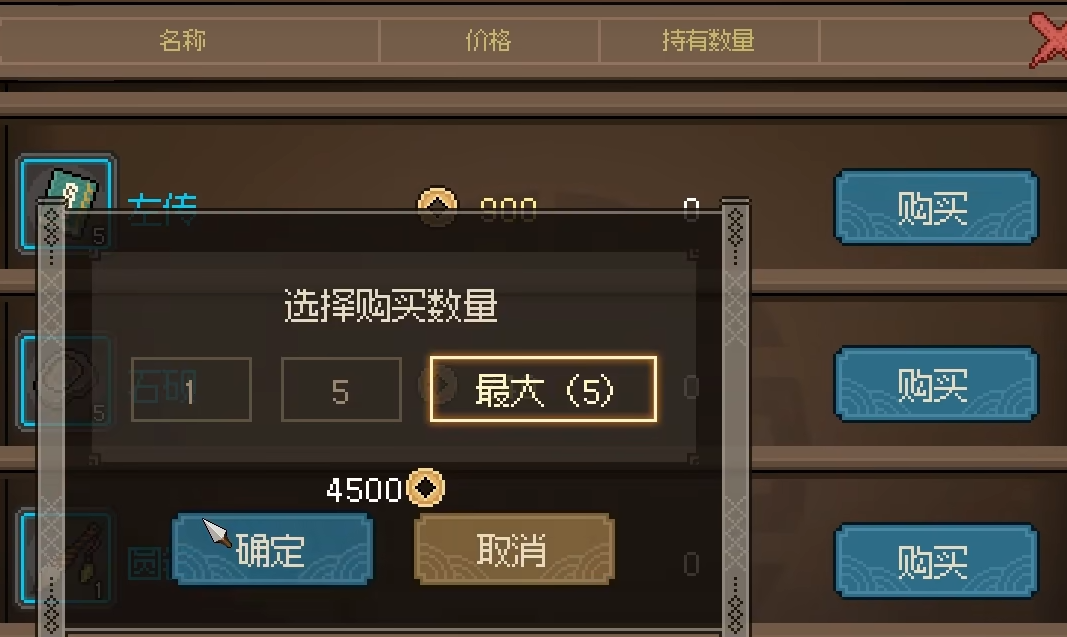 大侠立志传义气怎么加,大侠立志传义气提升方法说明