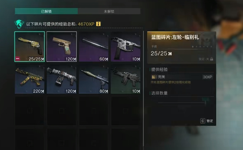 七日世界蓝图转换攻略分享,七日世界蓝图怎么转换好