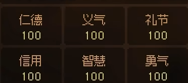 大侠立志传义气怎么加,大侠立志传义气提升方法说明