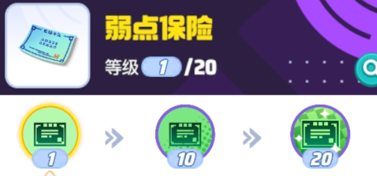 宝可梦大集结班基拉斯持有物推荐,宝可梦大集结班基拉斯带什么持有物