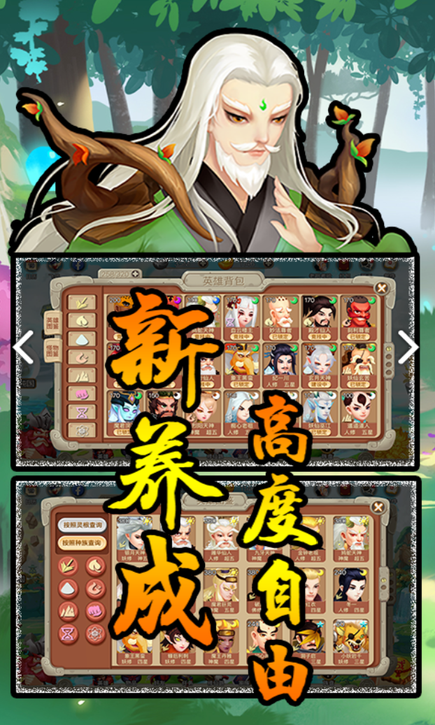 灵师的剑公测时间,灵师的剑什么时候公测