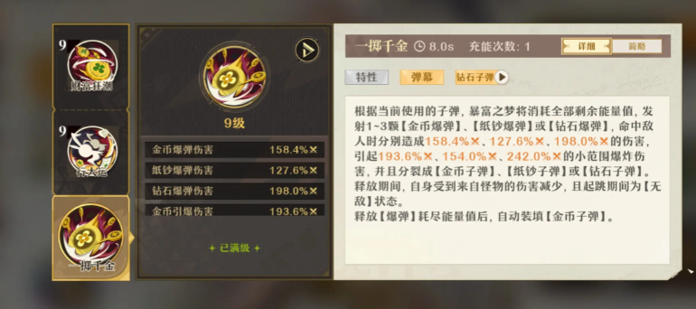 无尽梦回哪个金色角色好,无尽梦回5星梦灵推荐