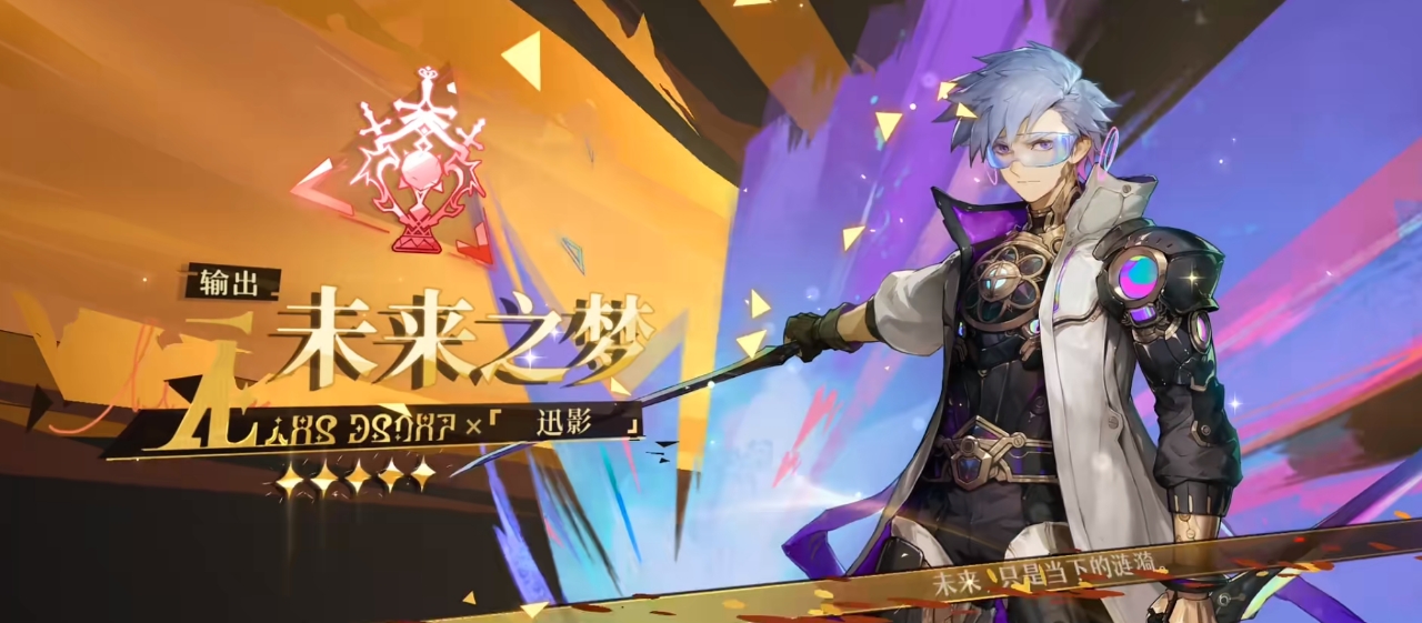 无尽梦回荒诞之梦和未来之梦怎么选,无尽梦回赴梦邀约选择攻略
