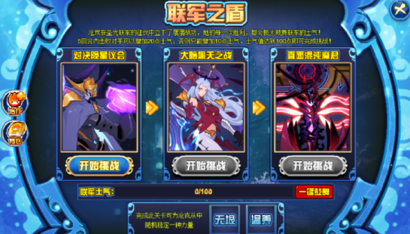 赛尔号巅峰之战精灵关卡攻略,赛尔号巅峰之战精灵关卡玩法