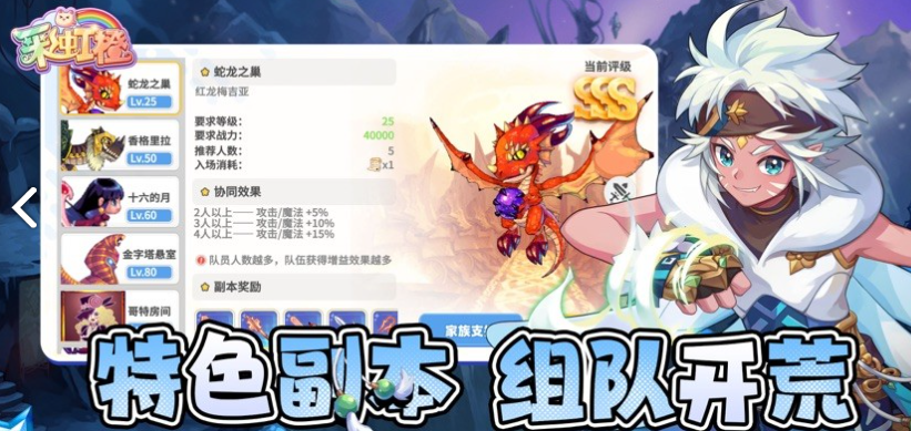 彩虹橙好玩吗,彩虹橙玩法攻略介绍
