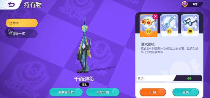 宝可梦大集结千面避役怎么玩,宝可梦大集结千面避役玩法分享