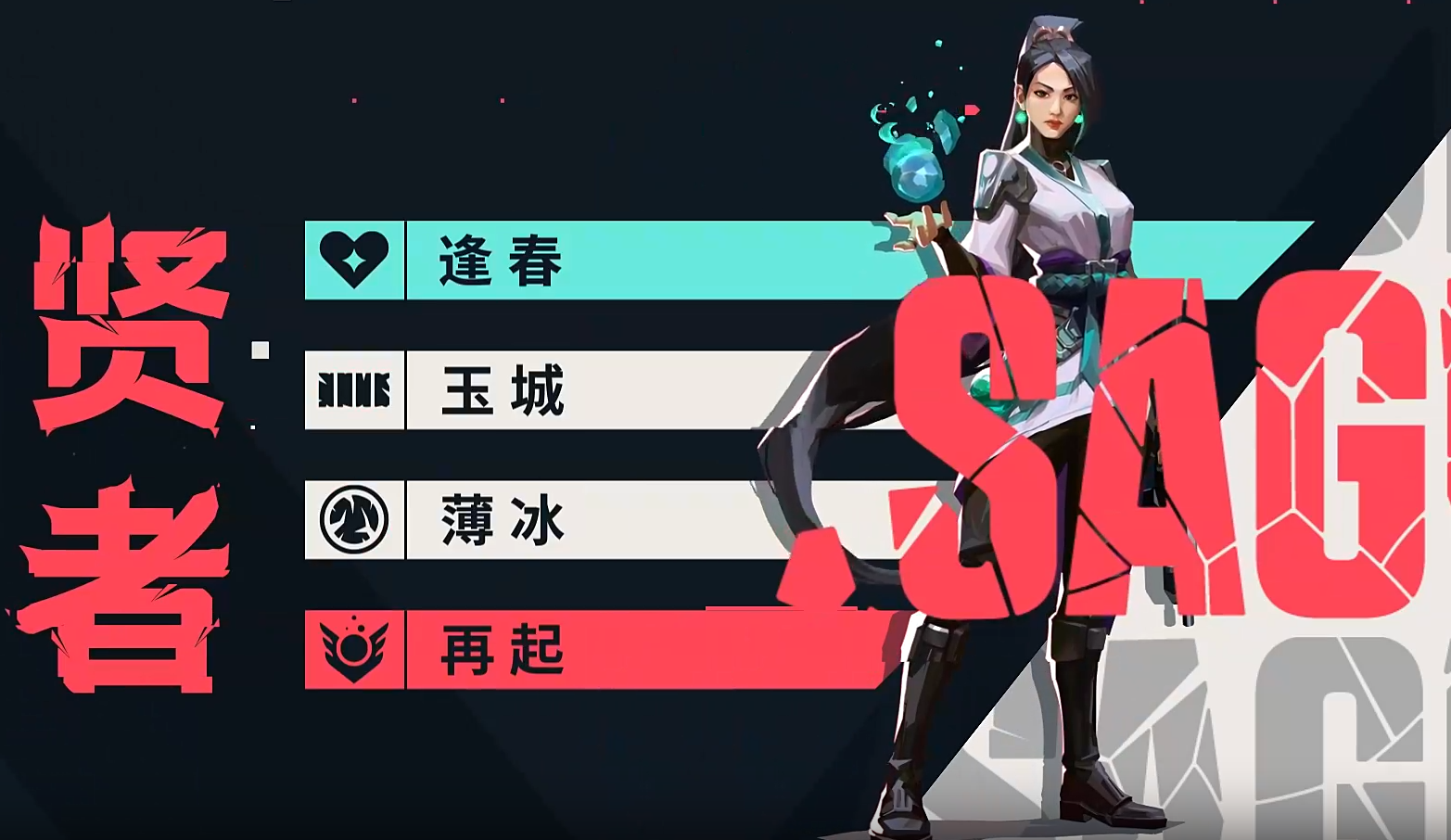 无畏契约手游奶妈是谁,无畏契约手游奶妈贤者介绍,无畏契约