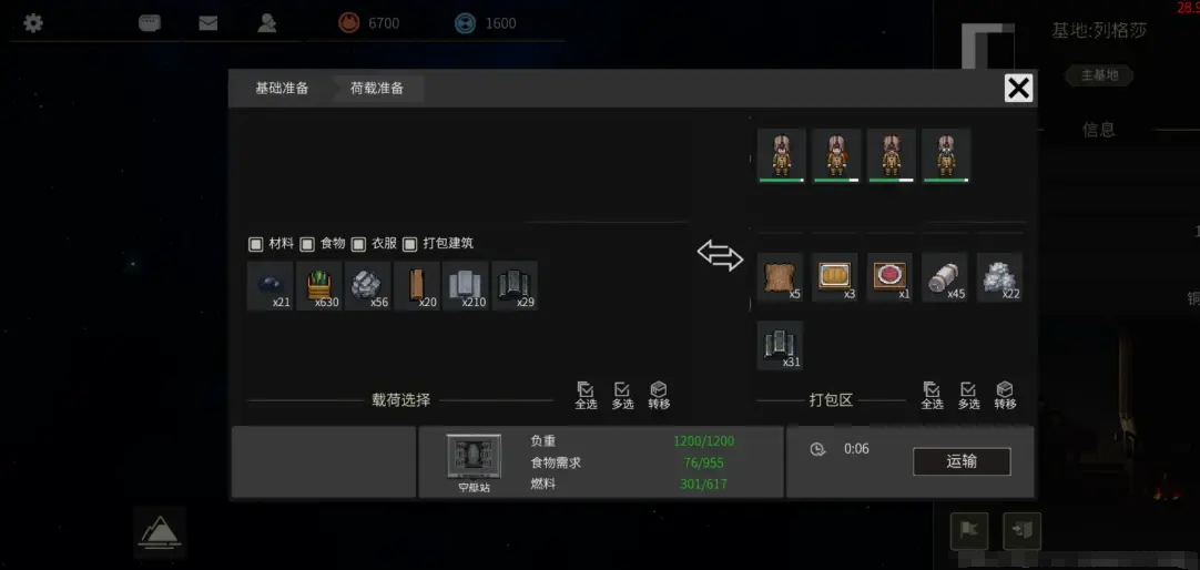 秩序新曙光新手怎么玩,秩序新曙光新手入门攻略