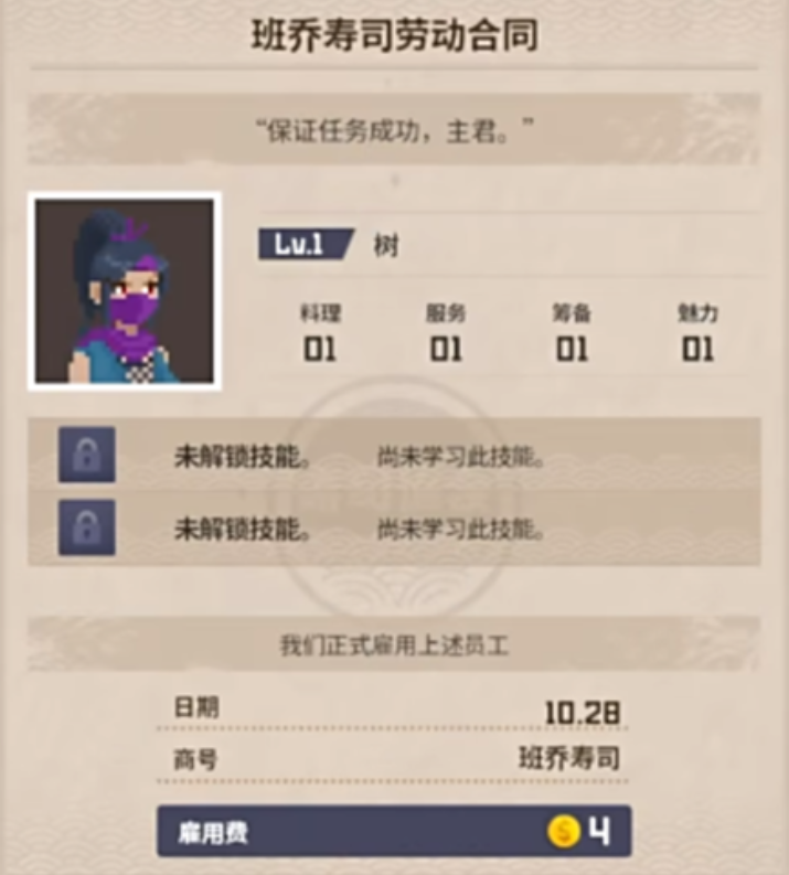 潜水员戴夫树怎么样,潜水员戴夫手游树有哪些技能