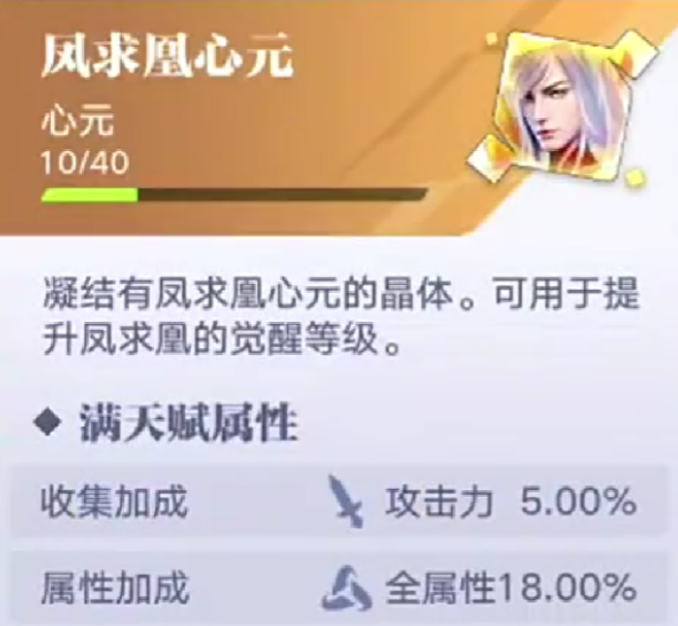 星之破晓奖励选哪个,星之破晓奖励介绍,星之破晓