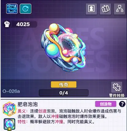 螺旋勇士环轴是什么,螺旋勇士环轴搭配攻略